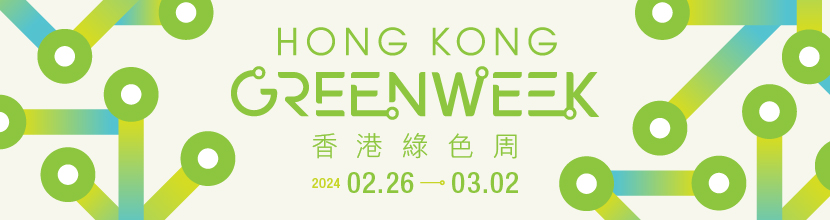 Greenweek